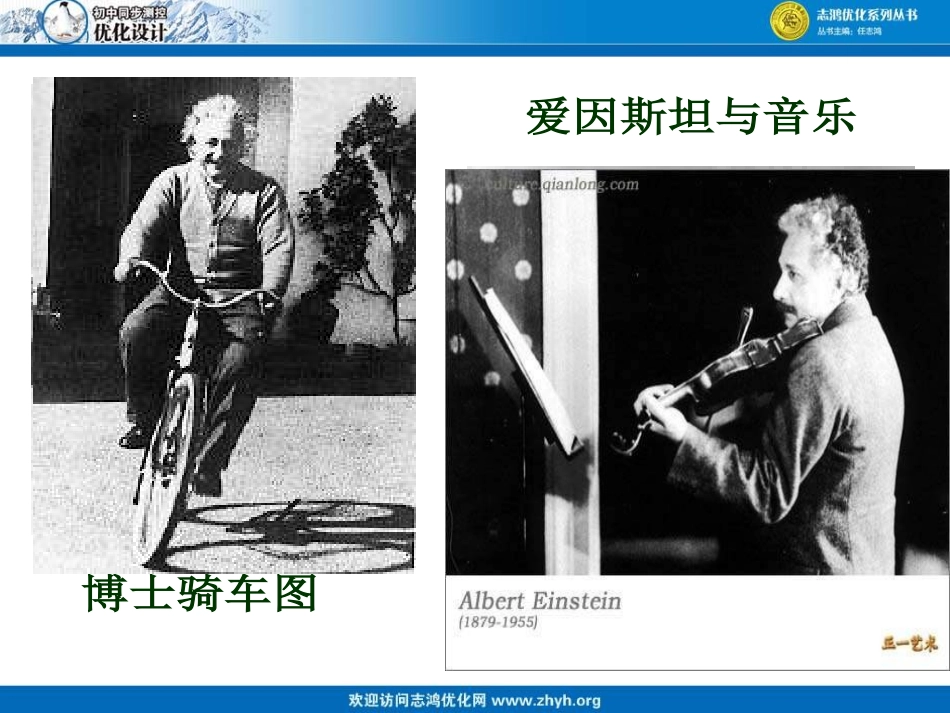 少年爱因斯坦_第3页