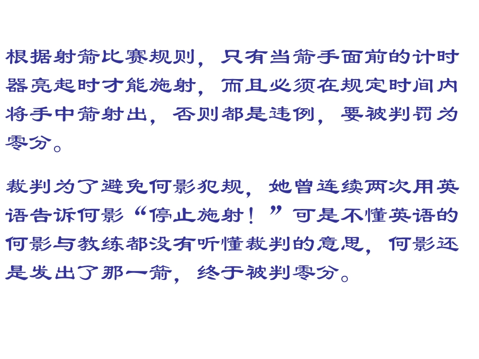 七年级上册英语预备篇1单元课件_第3页