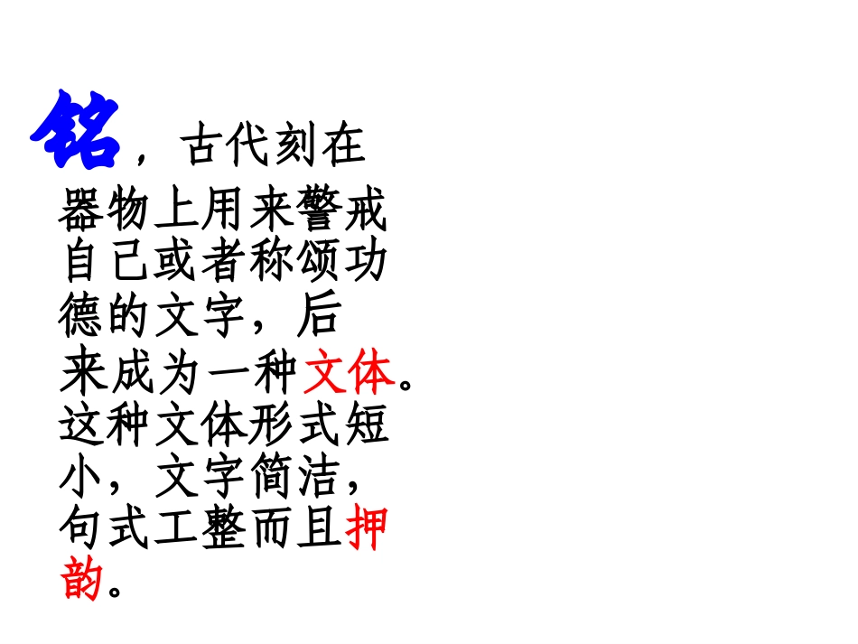 短文两篇《陋室铭》《爱莲说》ppt课件(28页)_第3页