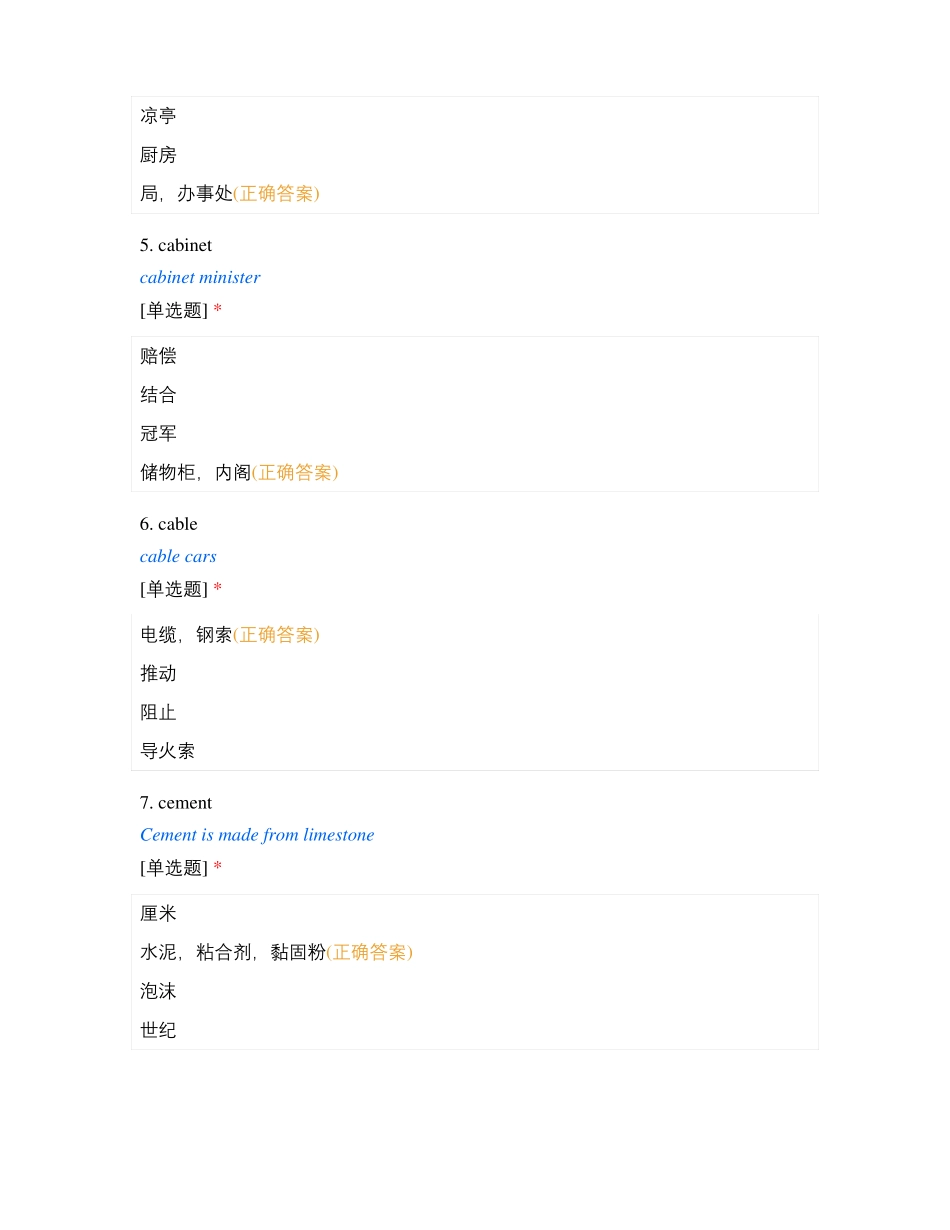 麻醉学测试题及答案25_第3页