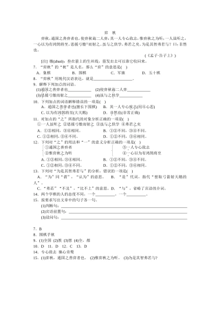 鱼我所欲也提高题