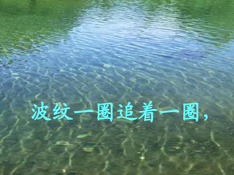 《湖》第二句赏析_第2页
