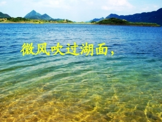《湖》第二句赏析