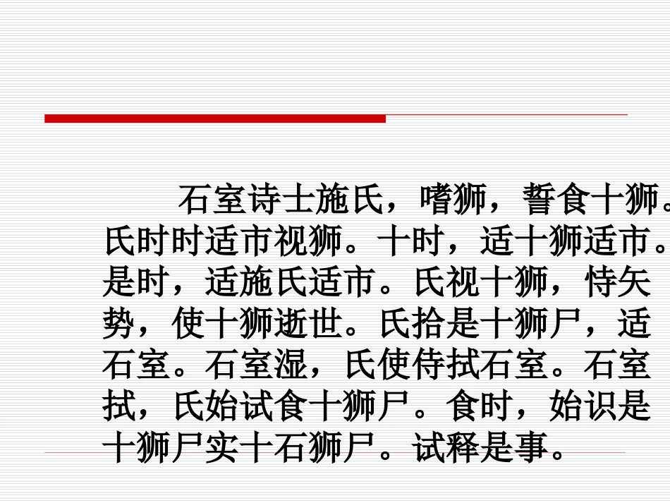 第五章 声调2009_第2页