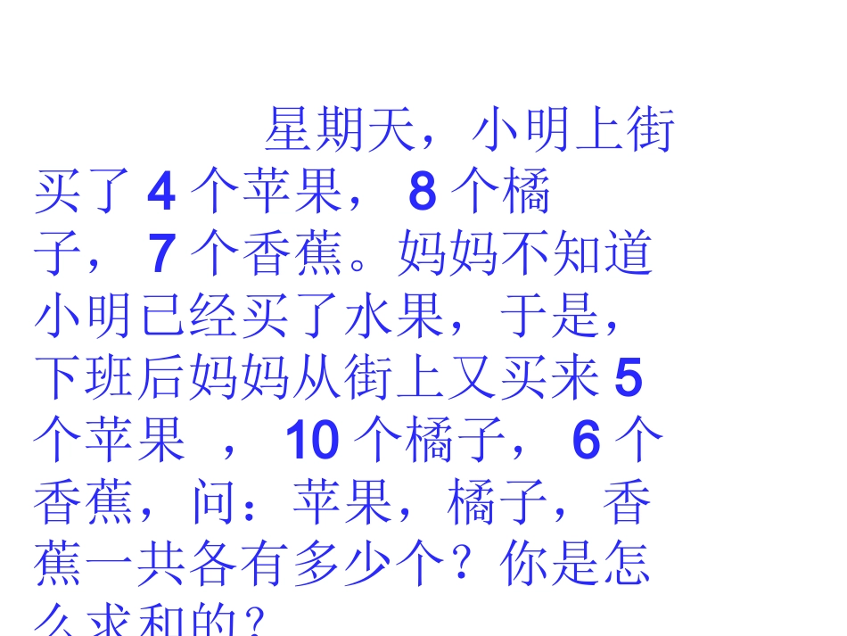 3.4合并同类项_第2页
