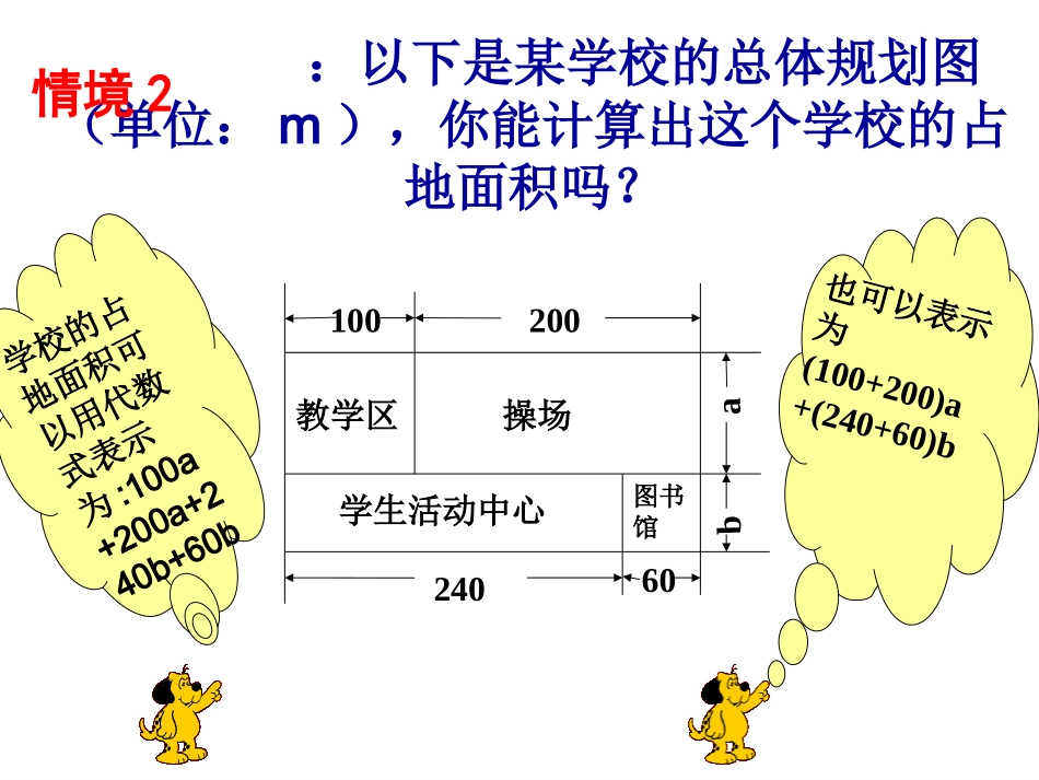 3.4合并同类项_第3页