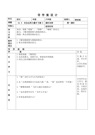 10.诗二首2