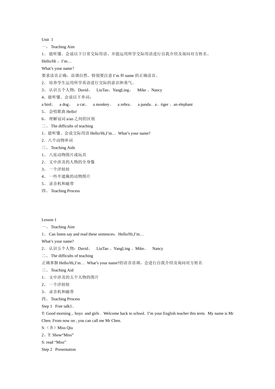 3A英语详细教案_第1页