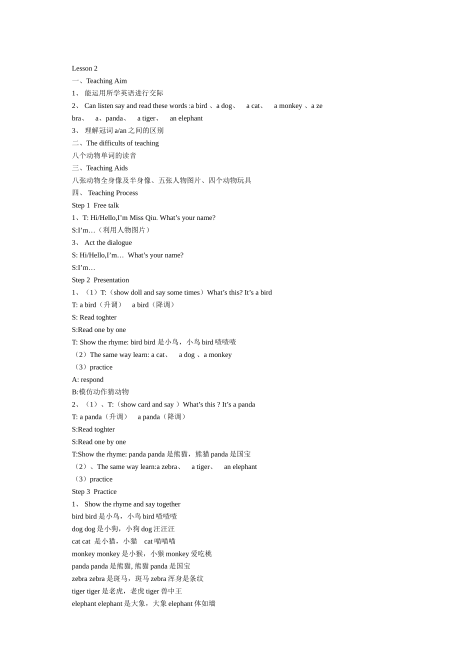 3A英语详细教案_第3页