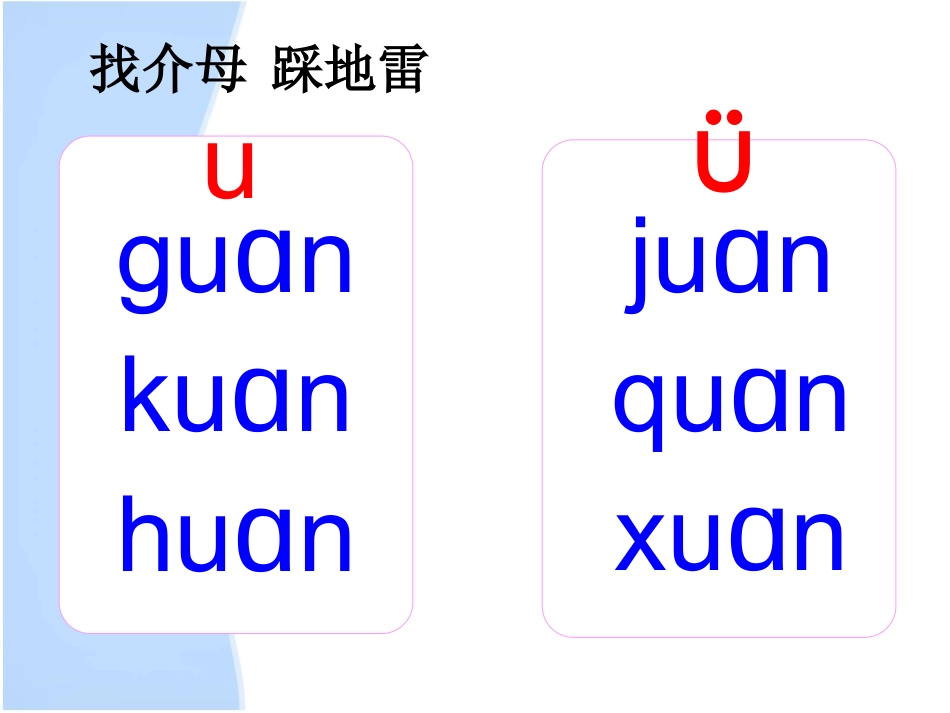anenin-第三课时-精改课件_第3页