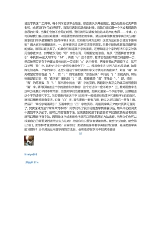 说到字典这个工具书