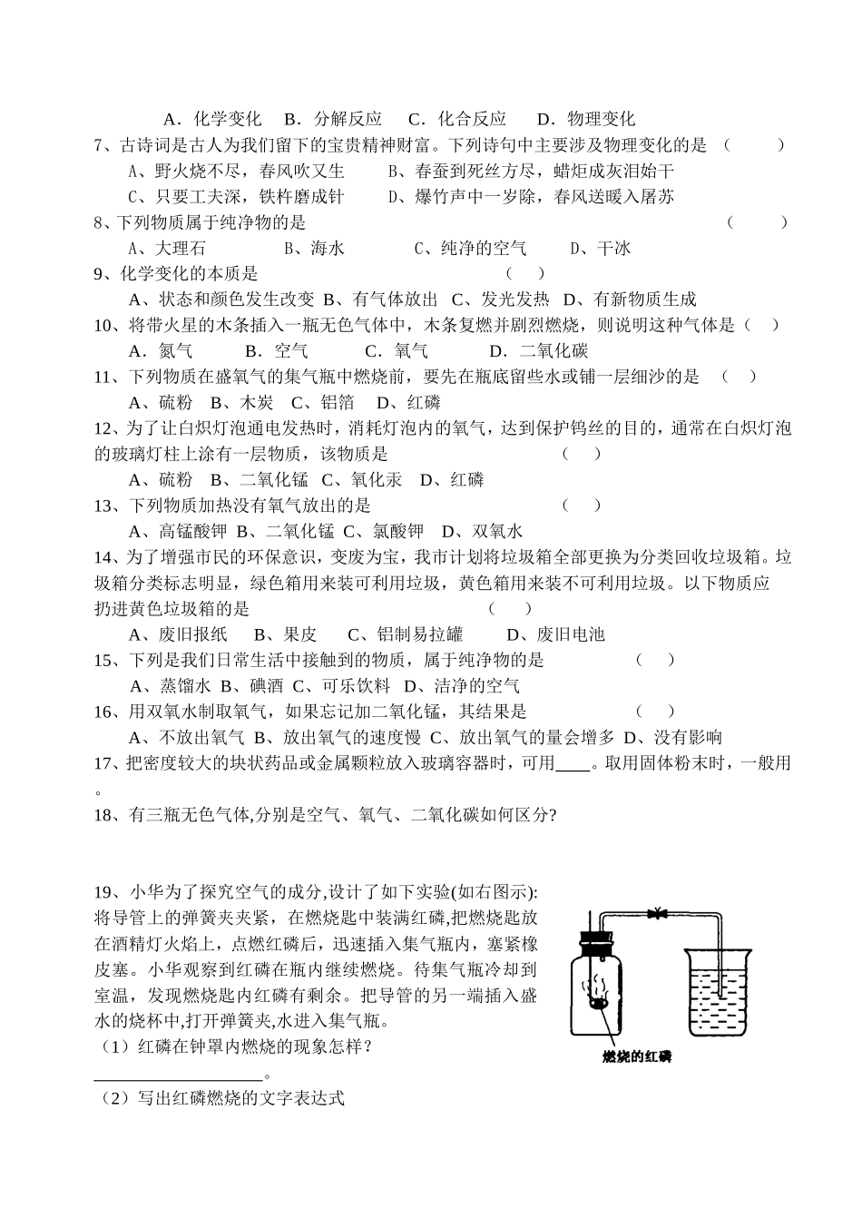 逸夫总复习一、二单元_第3页