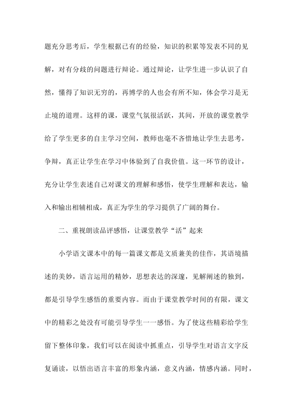 王慧慧中考总结_第3页