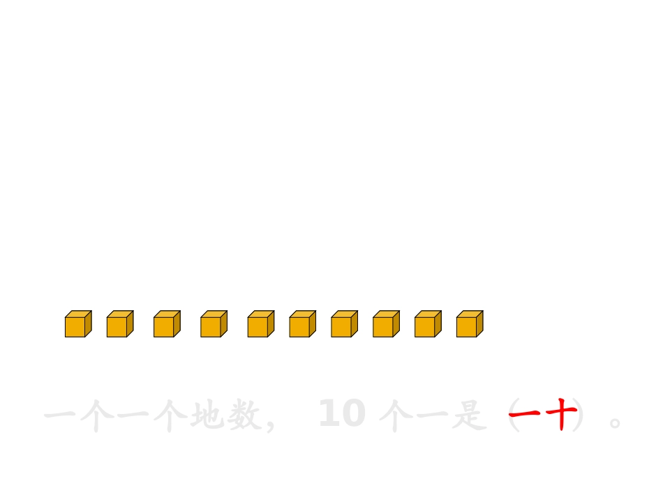 《千以内数的认识》袁亮.PPT_第3页