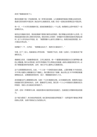 意象可以调心
