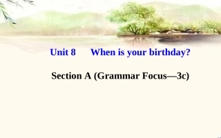 七年级英语上册Unit8Whenisyourbirthday？SectionA（GrammarFocus—3c）课件（新版）人教新目标版