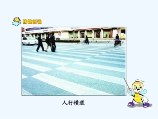 平移和平行-(2)