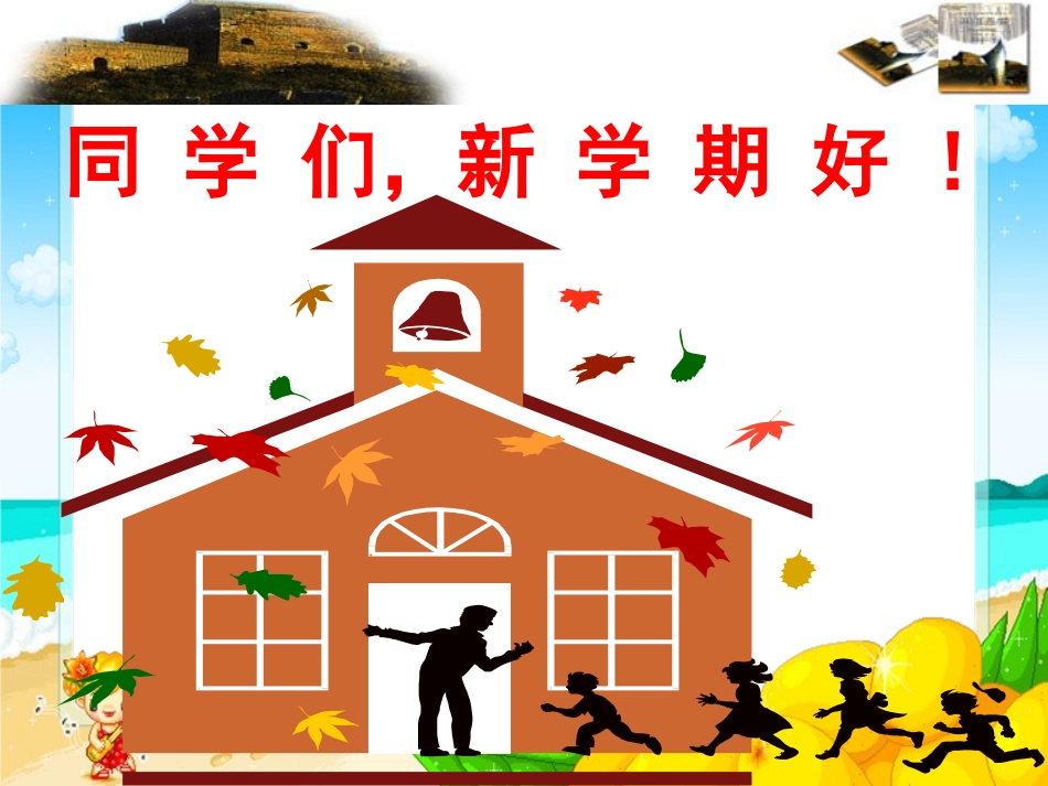 我对谁负责+谁对我负责(共37张PPT)_第2页