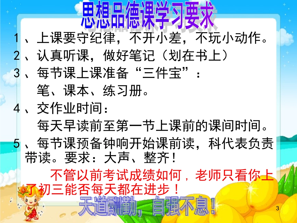 我对谁负责+谁对我负责(共37张PPT)_第3页