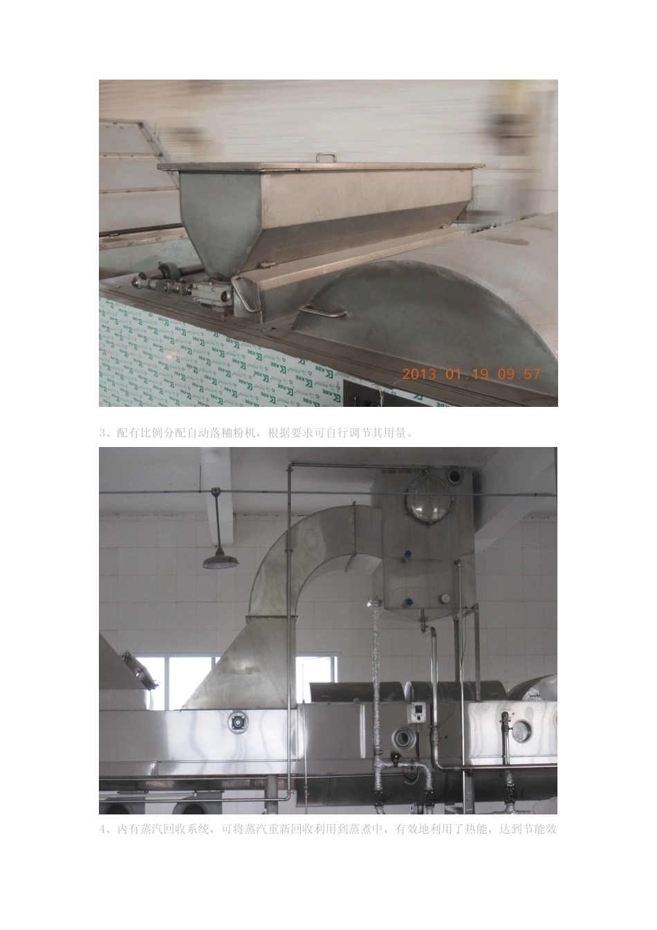 酿米酒生产设备_第3页