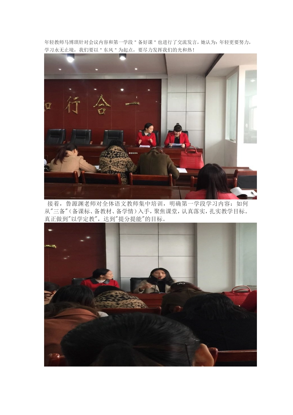 “2017国培研修”之东风小学“向日葵”工作坊线下活动-----备课交流_第3页