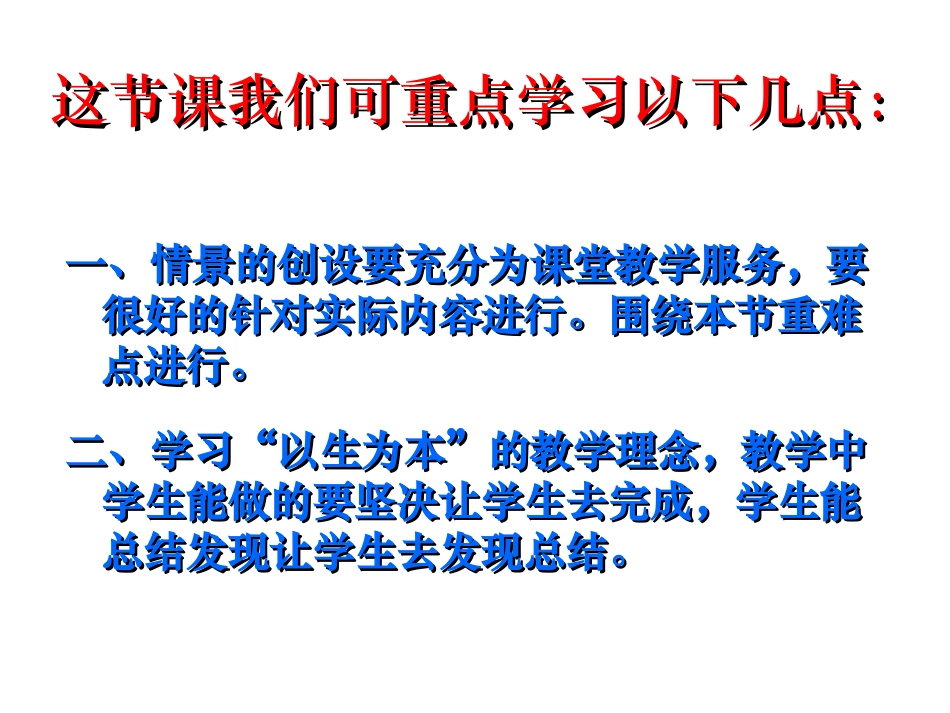 去分母解一元一次方程评析_第3页