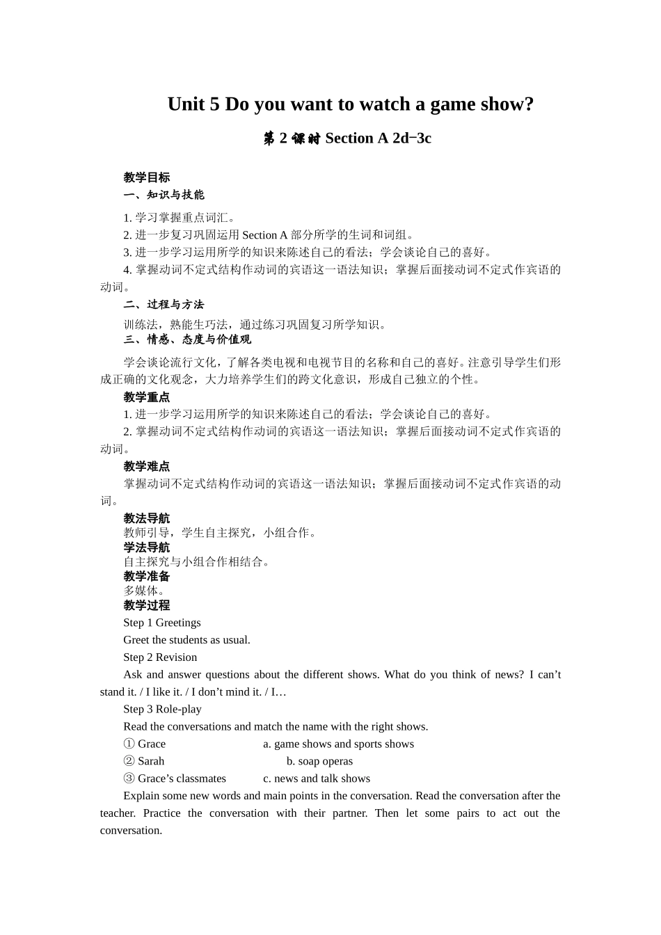 郑青云Unit5period2_第1页