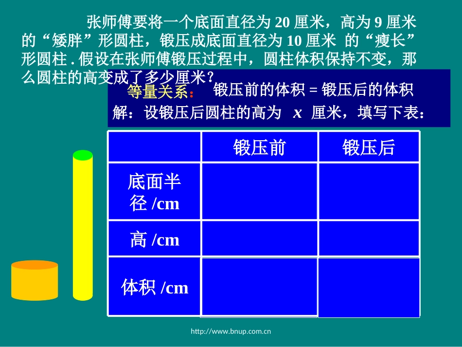 5.4水箱变高了_第2页
