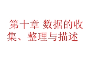 统计调查(一)-(2)