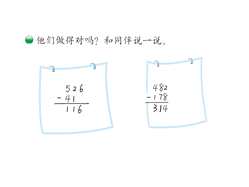 小蝌蚪的成长_第3页