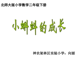 小蝌蚪的成长