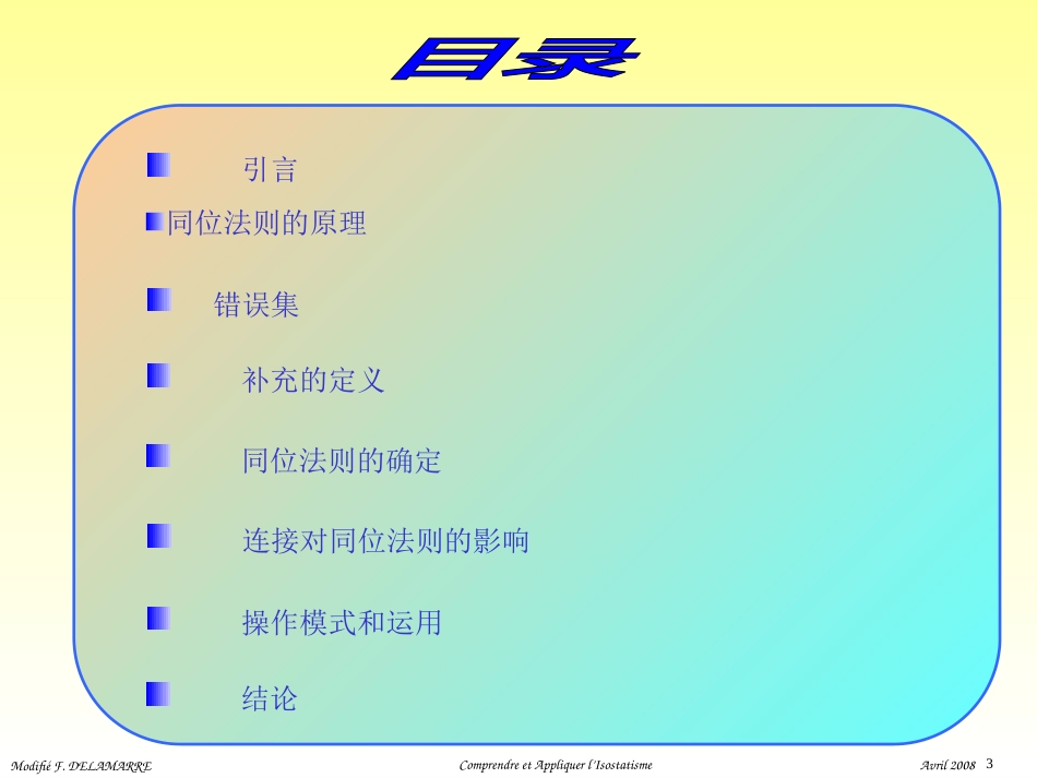 定位法则(定位夹紧点)_第2页
