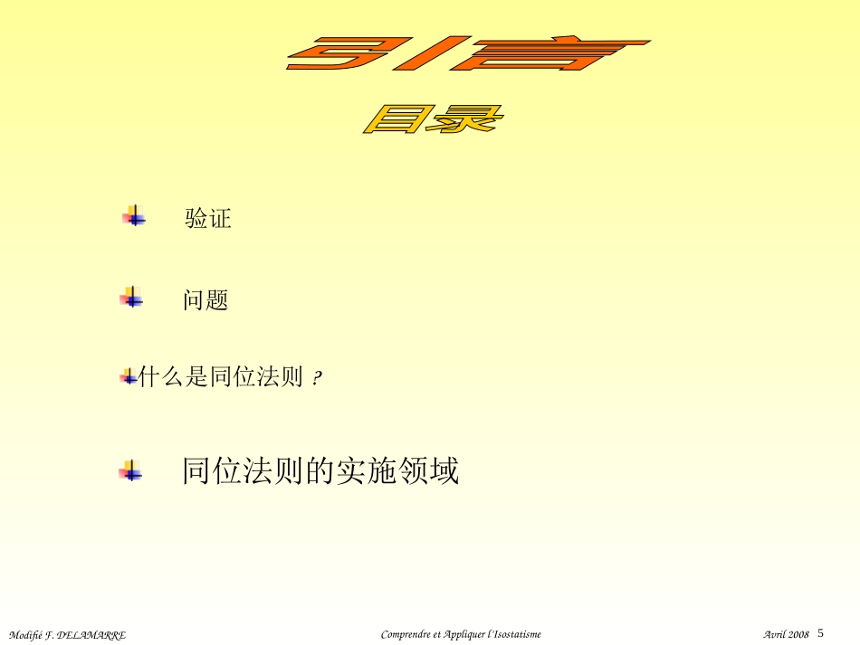 定位法则(定位夹紧点)_第3页