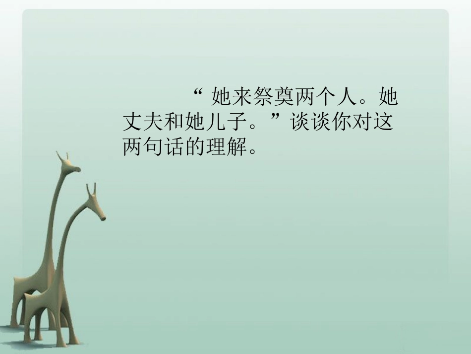 《桥》例句理解2_第1页