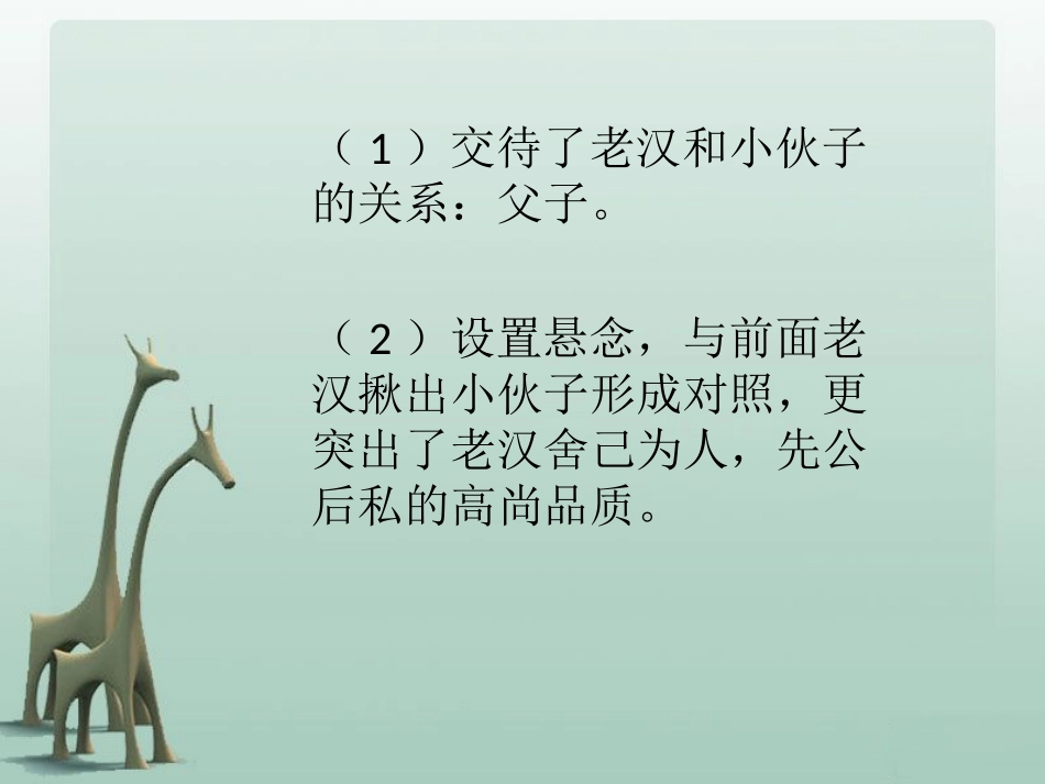 《桥》例句理解2_第2页