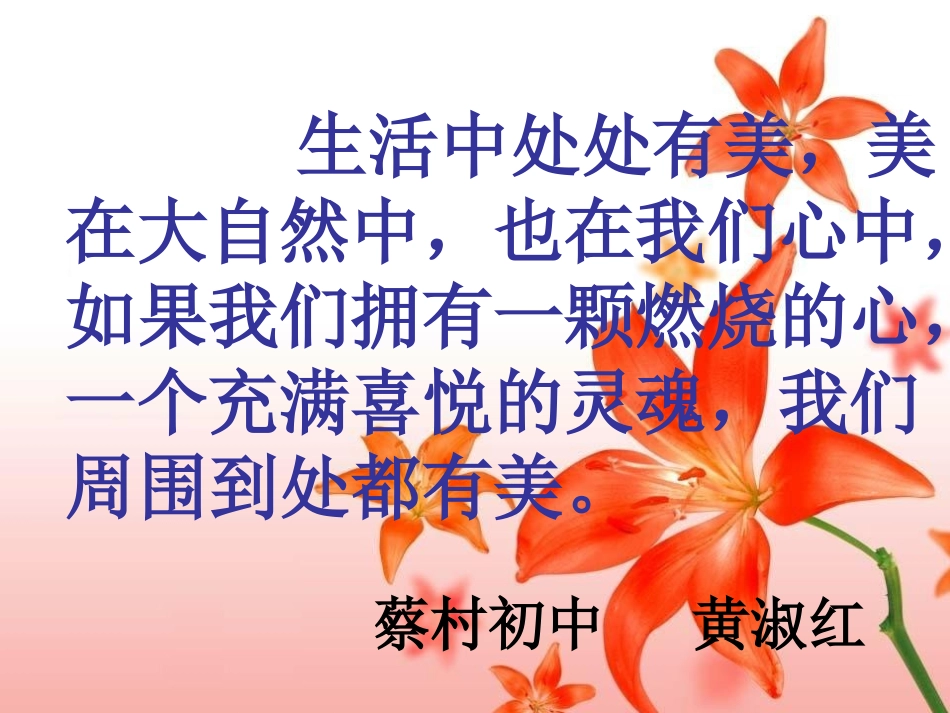 5.1轴对称现象.1轴对称现象-(6)_第1页