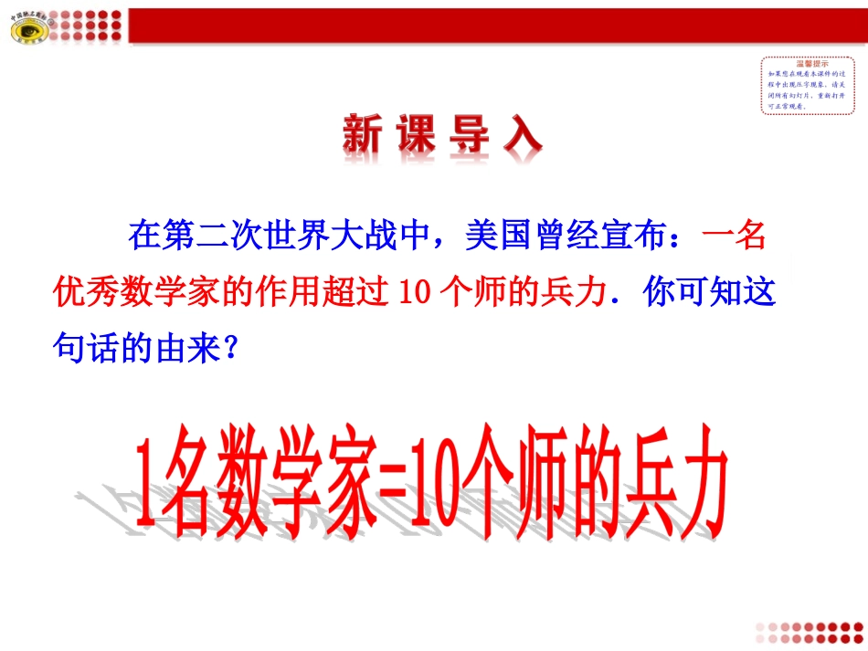 3.1.1随机事件的概率_第2页