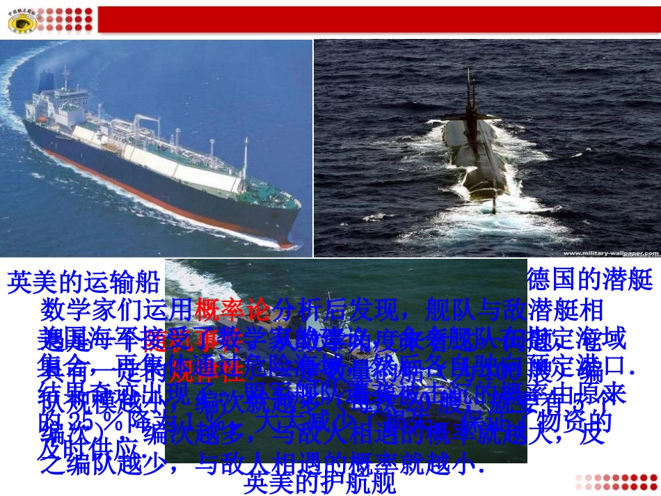 3.1.1随机事件的概率_第3页