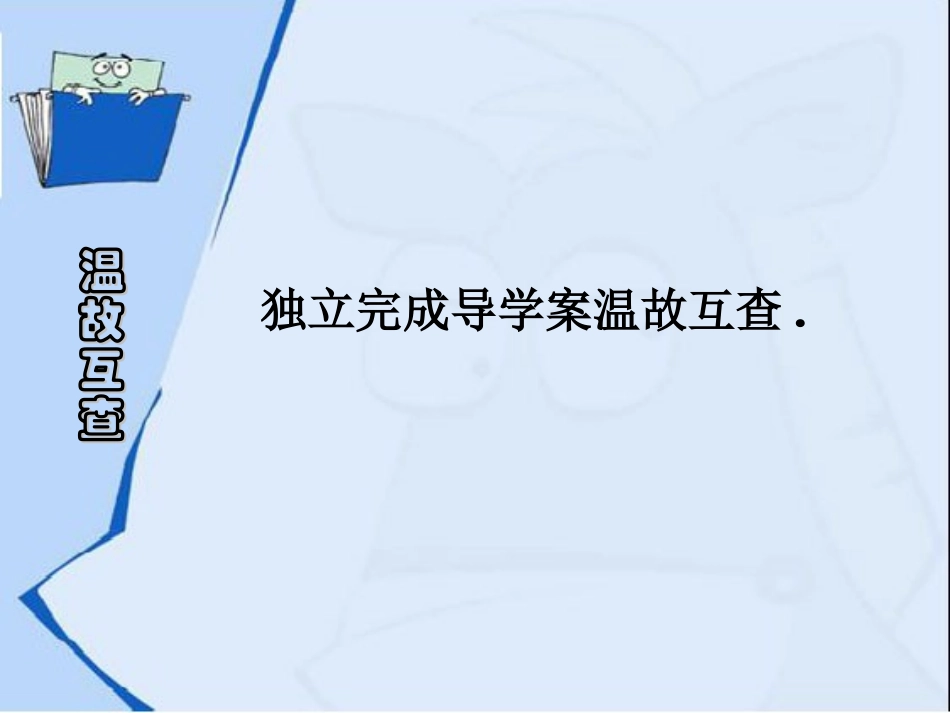 确定一次函数表达式_第3页