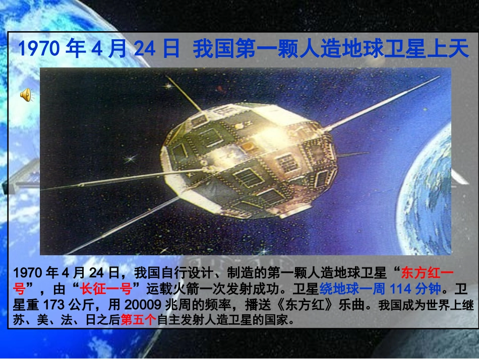 《卫星运行时间》课件_第3页