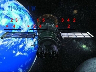 《卫星运行时间》课件