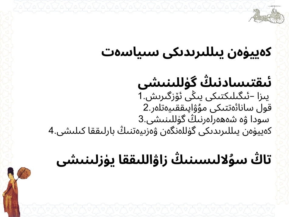 第3课开元盛世_第3页