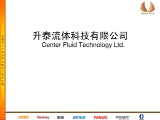 泰瑞达自动喷涂技术介绍