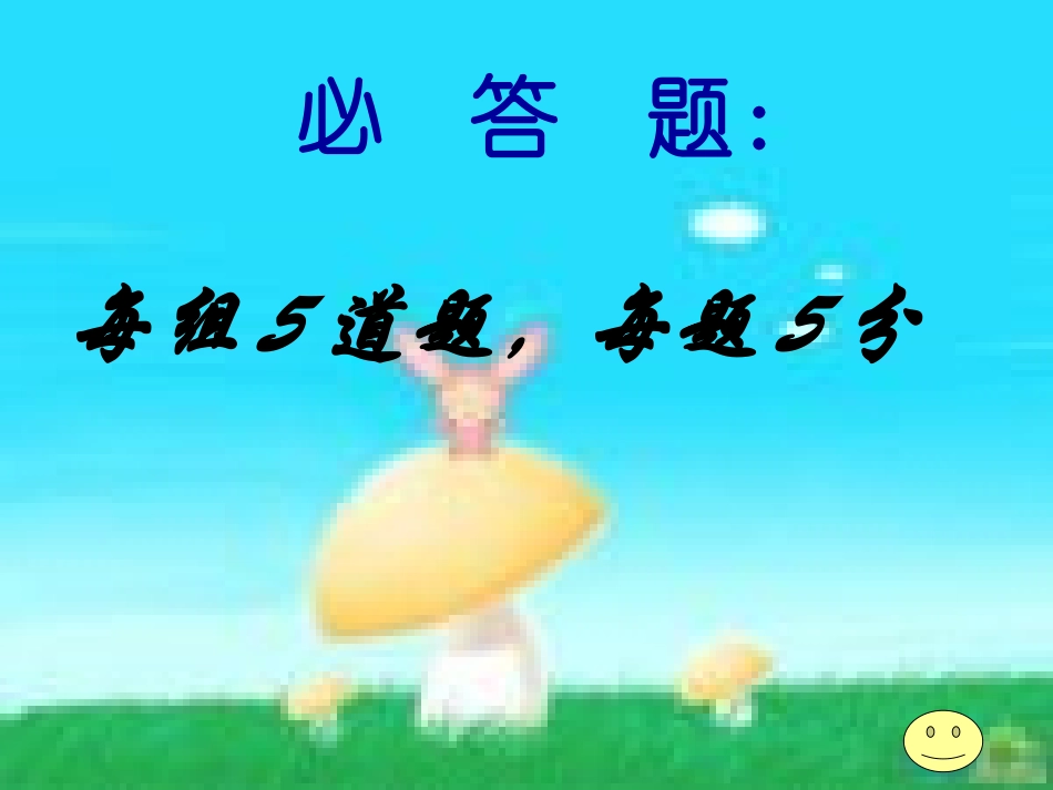 诗歌知识竞赛_第3页