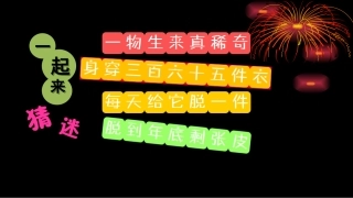 人教2011版小学数学三年级第一课时---年---月---日