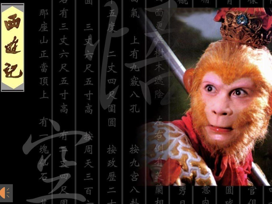《实际问题与二元一次方程组》-(2)_第1页