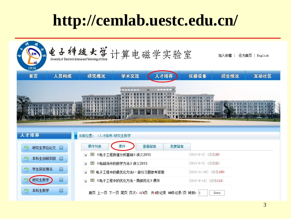 数值分析1-1_第3页
