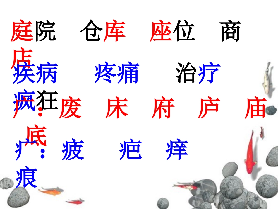 三年级上册语文百花园七_第2页