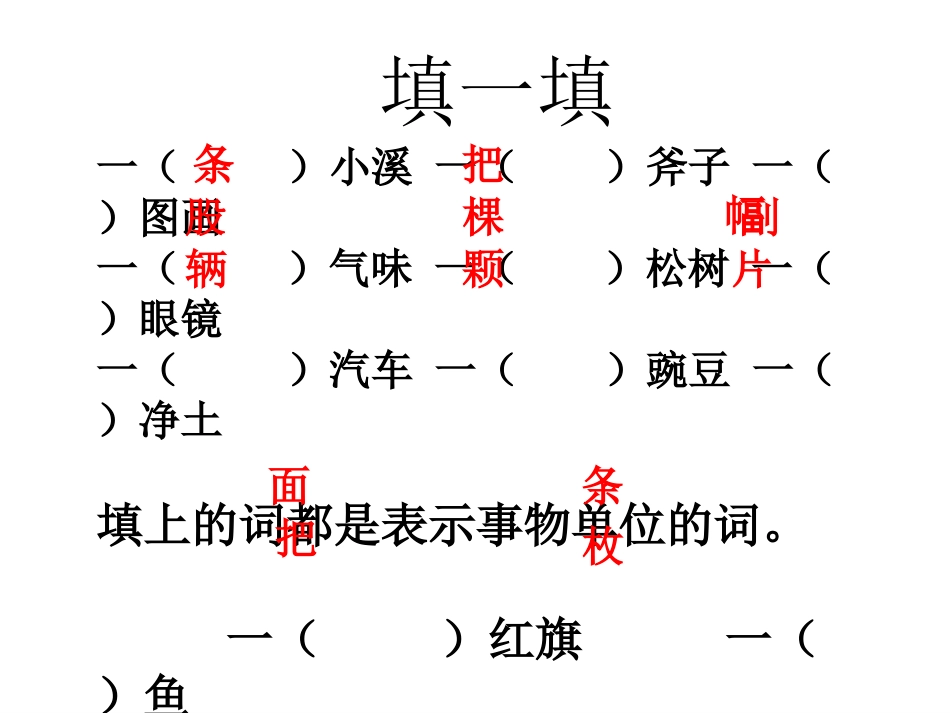 三年级上册语文百花园七_第3页