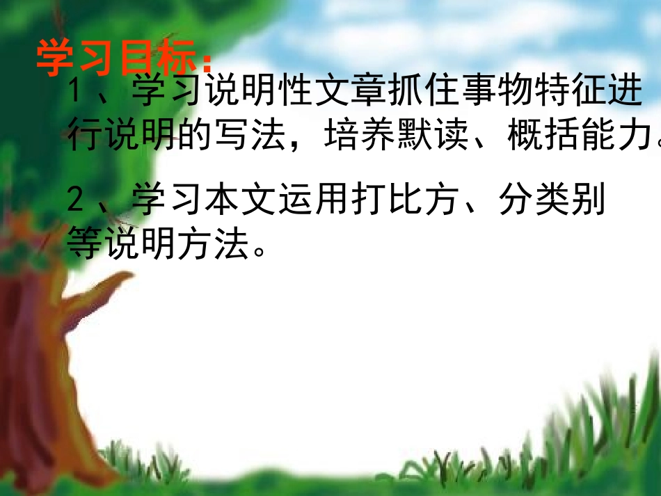 22、看云识天气ppt课件_第2页